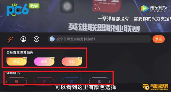 腾讯视频下载