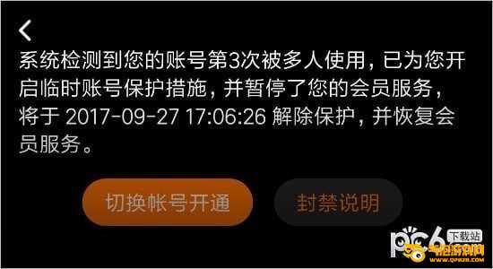 腾讯视频下载