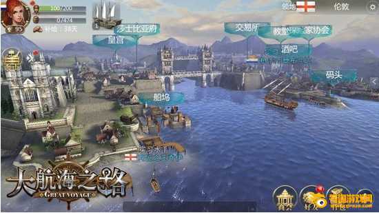 大航海之路iOS