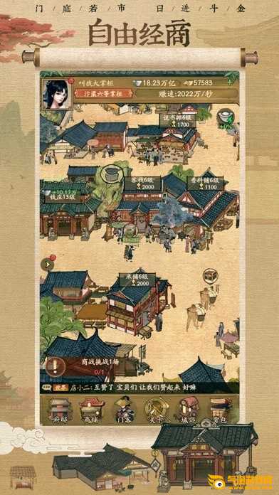 叫我大掌柜