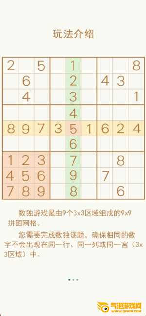 天梨数独