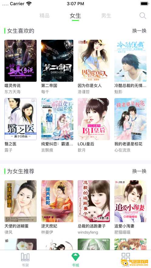 星月书吧