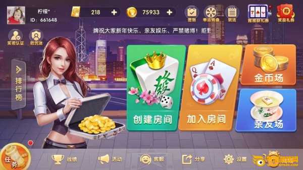 欢乐南通长牌