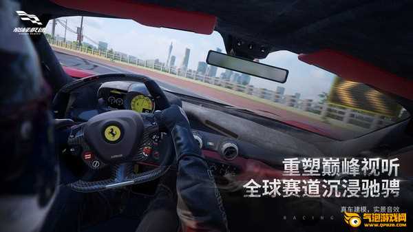 巅峰极速