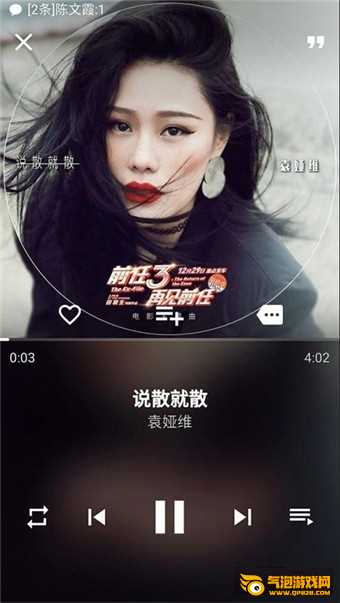 倒带