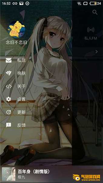 倒带