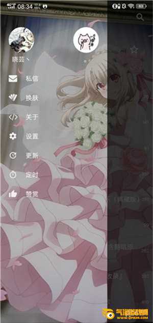 倒带