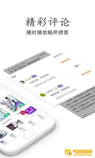 悠悠小说网手机版下载