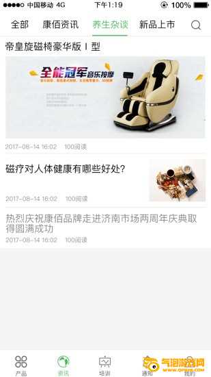 康佰中国
