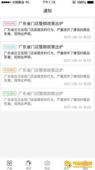 康佰中国app下载