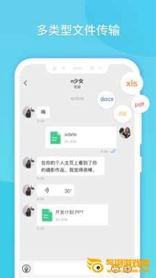 闪聊