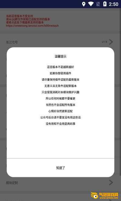 长江七号