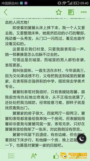 黑岩阅读网手机版下载
