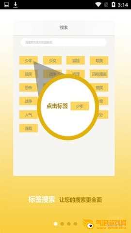 漫库漫画下载