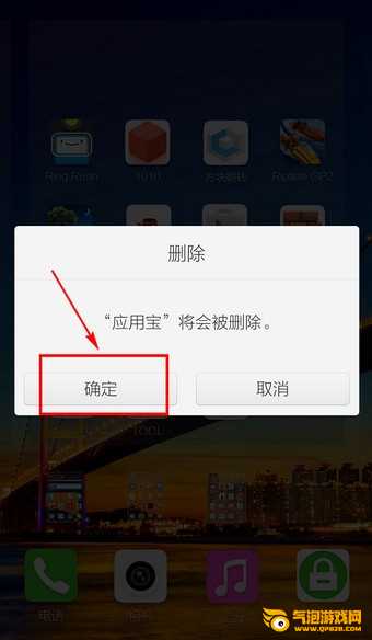 应用宝下载
