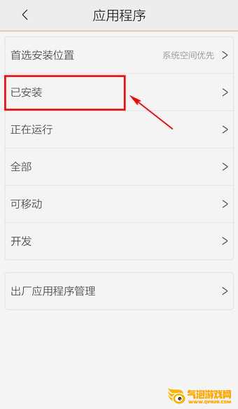 腾讯应用宝