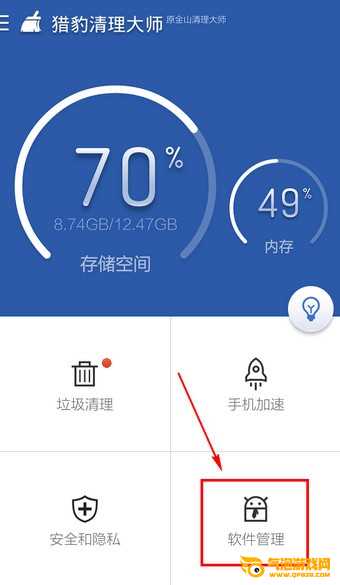 应用宝下载
