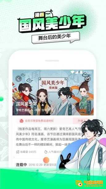 叭哒漫画下载