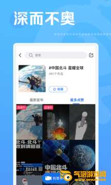 焦点短视频