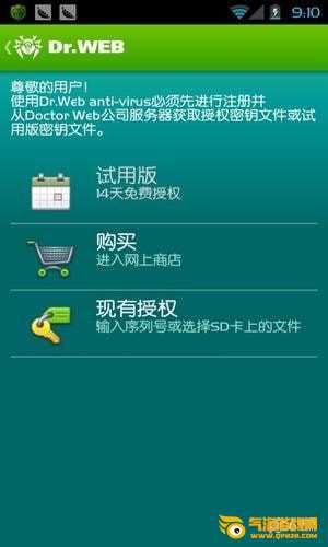 大蜘蛛杀毒下载