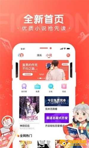 看撒动漫app下载