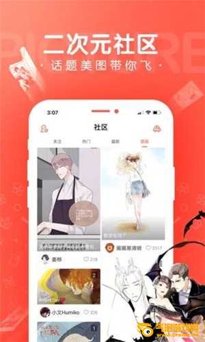 看撒动漫
