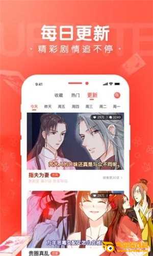 看撒动漫app下载
