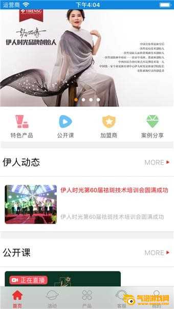 伊人时光
