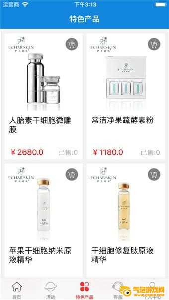 伊人时光app下载