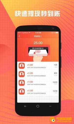 友赚app下载