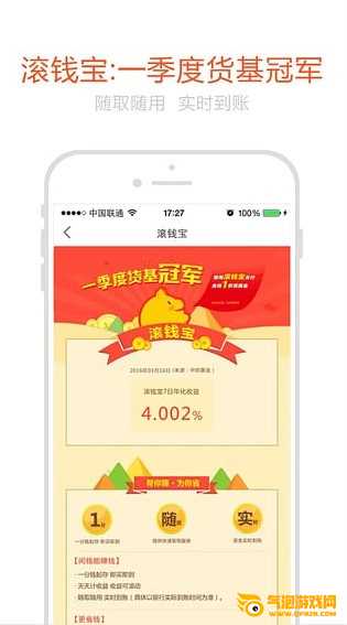中欧钱滚滚