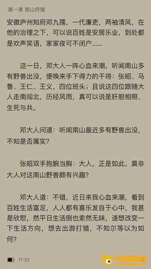 人人阅读器手机版下载