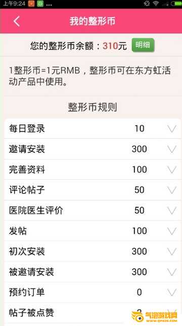 东方虹app下载