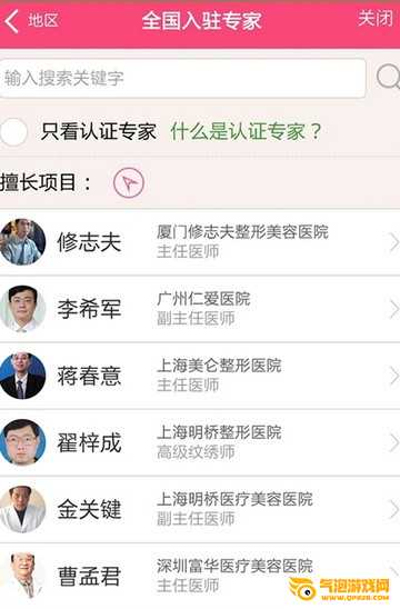 东方虹整容