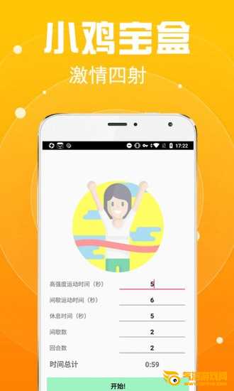 小鸡宝盒