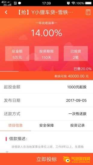 狐小狸理财
