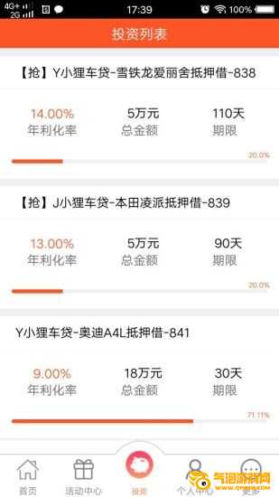狐小狸app下载