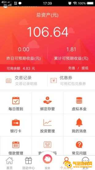 狐小狸app下载