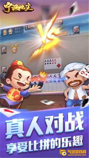 宁波地主