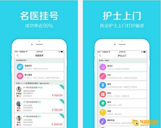 上海医联网