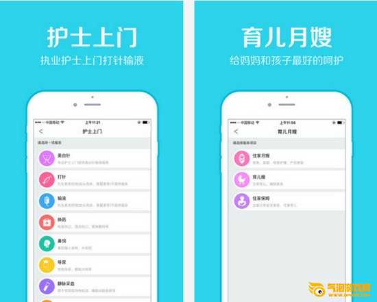 上海医联app下载