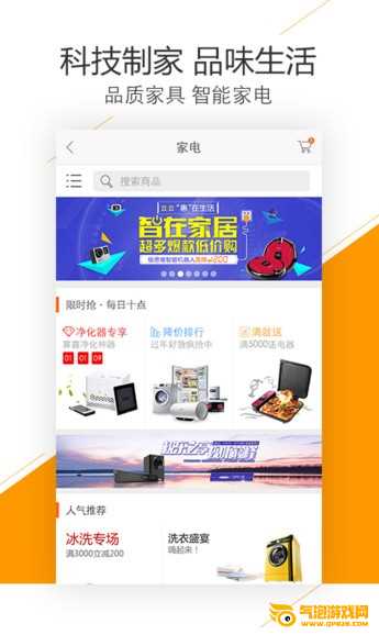 金色家园网app下载