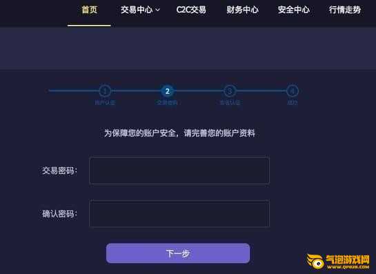凯撒网app下载
