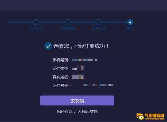 凯撒网app下载