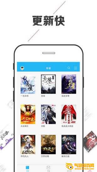 小说巴士app下载