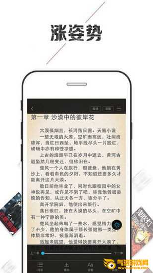 小说巴士阅读器