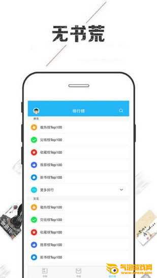 小说巴士app下载