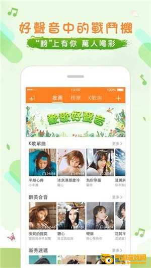 欢歌app下载