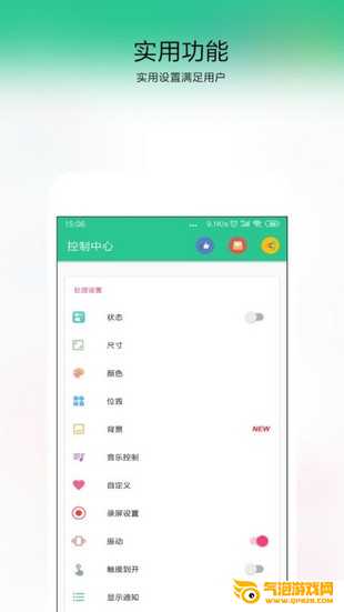 控制中心