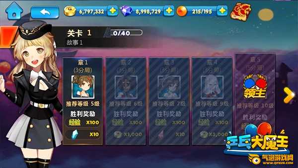 乒乓大魔王